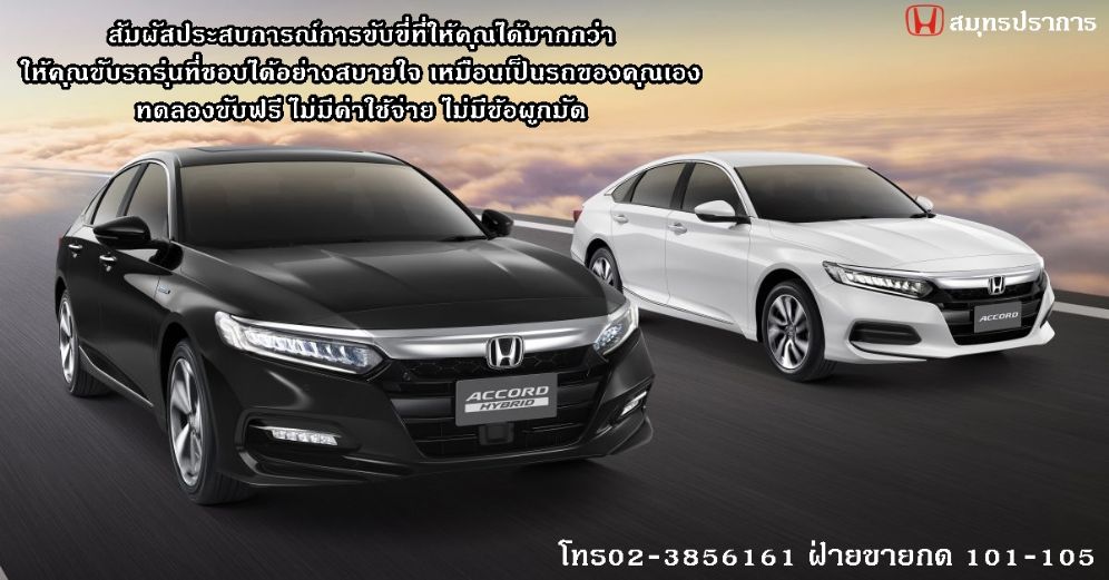 all new accord